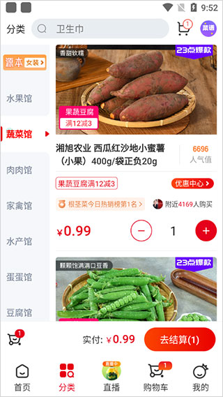 兴盛优选2023