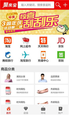 聚来宝