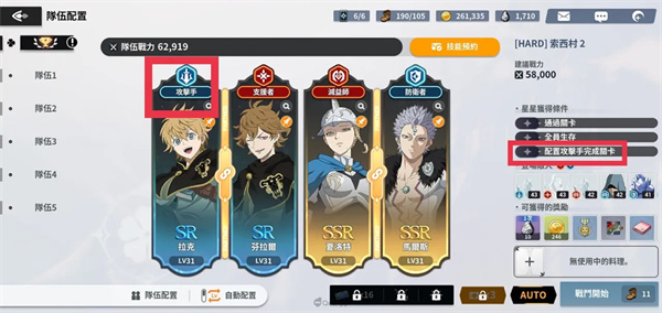 游戏攻略截图4