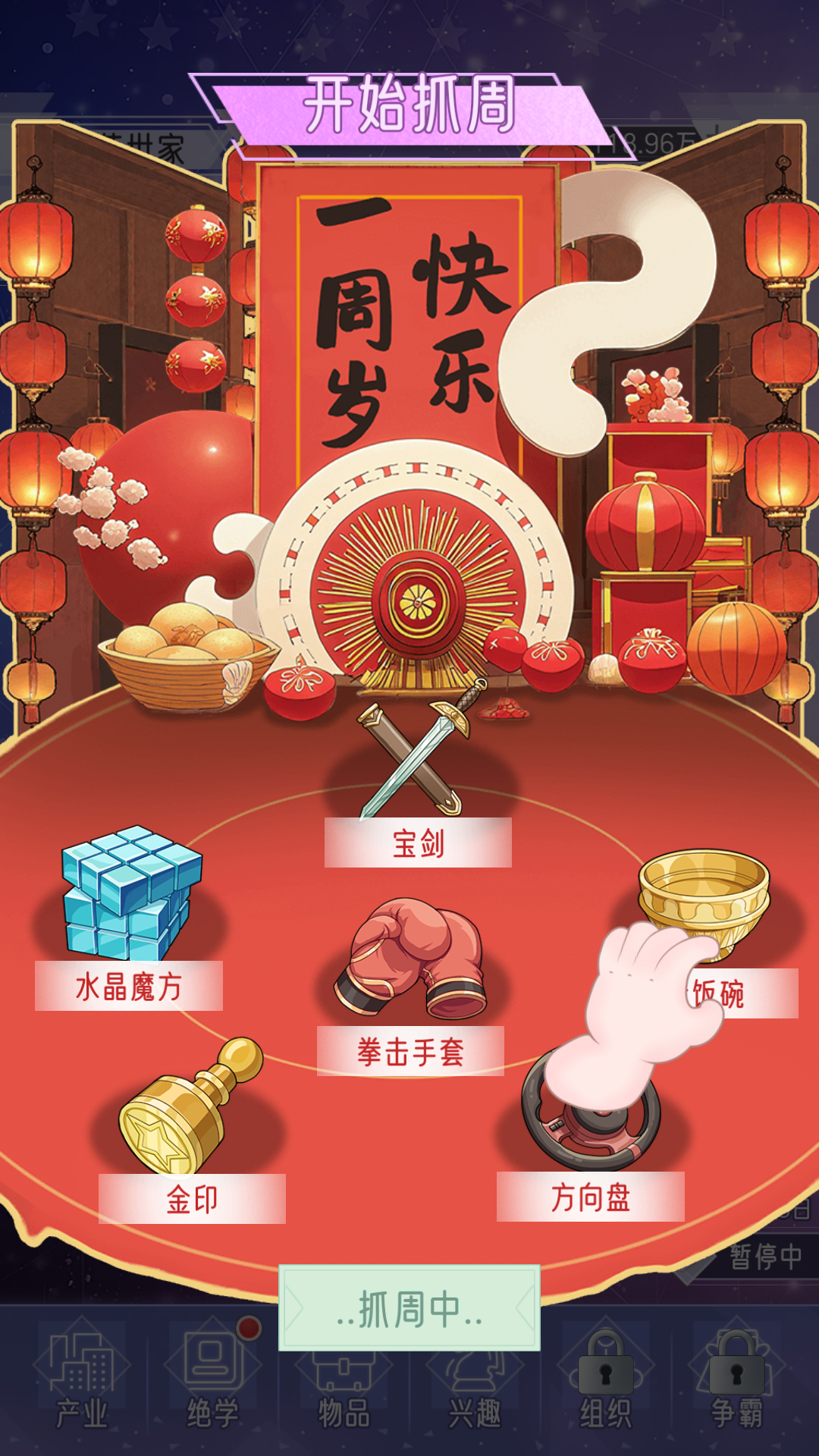 游戏玩法10