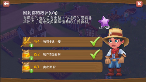 开心农场2中文版