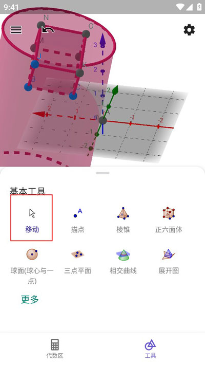geogebra