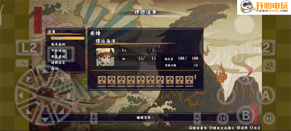 新手教程截图2