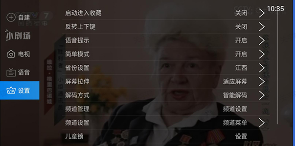 电视家复活版