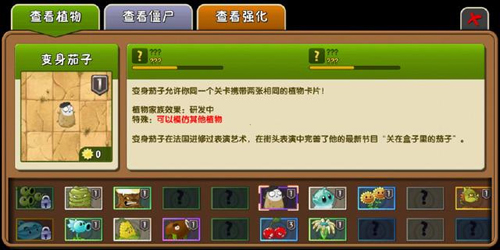 植物大全截图2