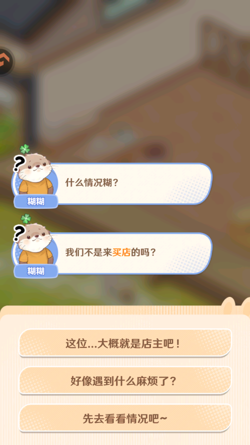 怎么玩截图1