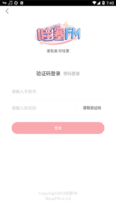 哇塞fm广播剧app(乐可小巷完整)