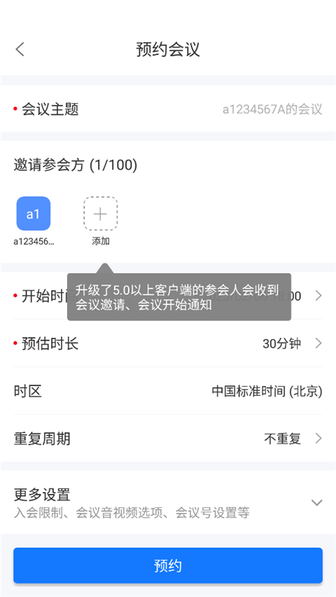 瞩目