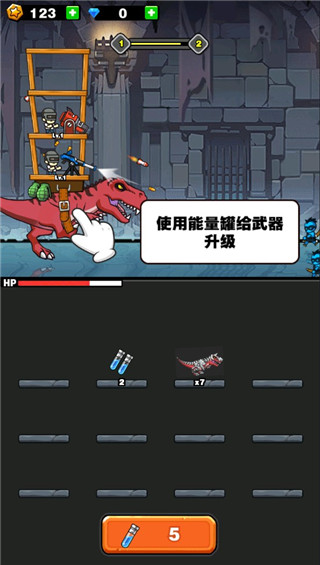 新手攻略截图3