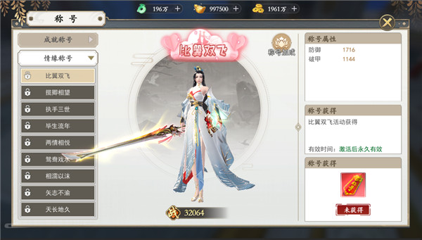 游戏攻略截图2