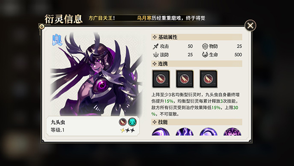 九头虫