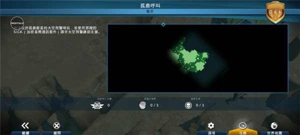 游戏攻略截图6