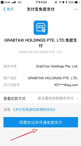 grab打车