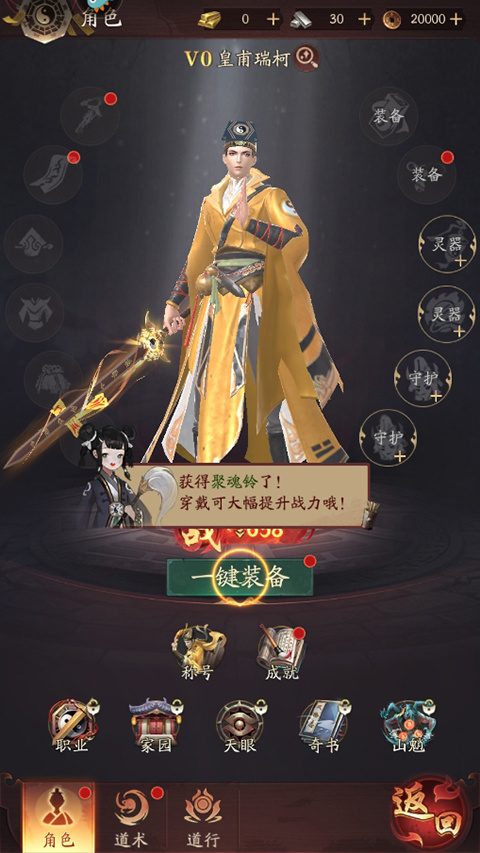 玩法介绍3