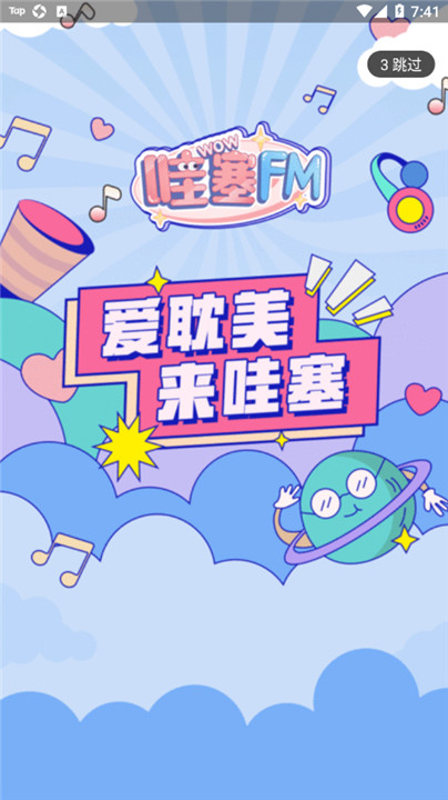 哇塞fm广播剧app(乐可小巷完整)