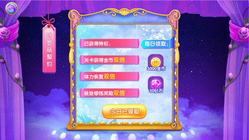 游戏攻略截图2