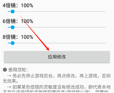 陀螺仪超频助手免root版