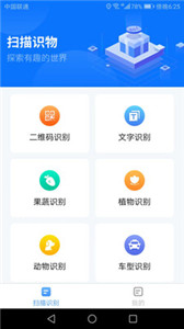 金牌扫描王