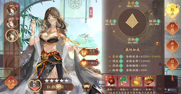 游戏攻略截图2