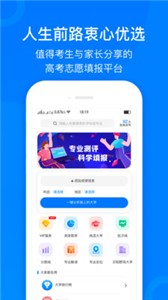 登科志愿最新版
