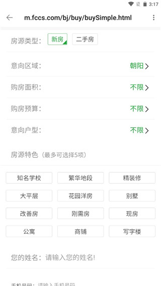 房产超市
