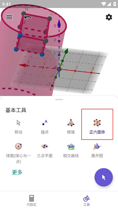 geogebra