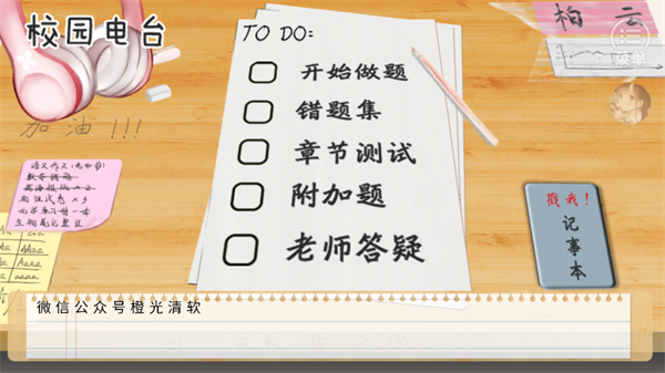 游戏玩法截图1