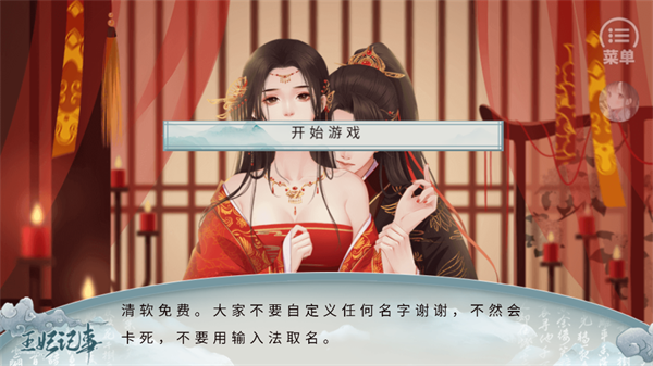 游戏攻略截图1