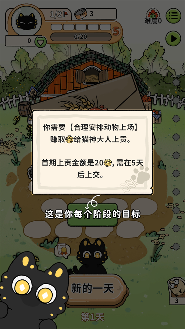 基础玩法3