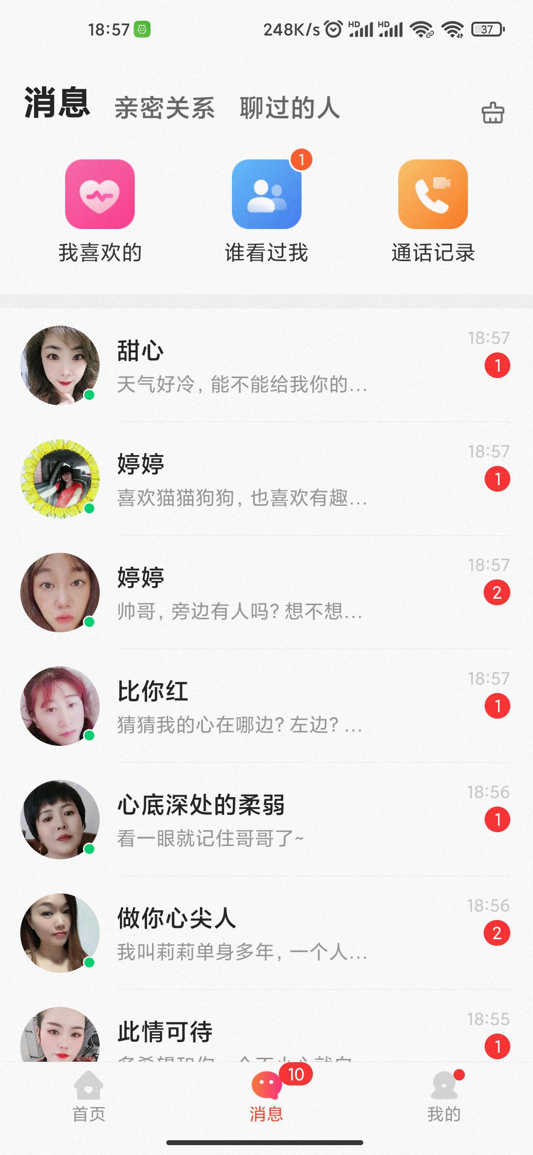 蜜兔聊