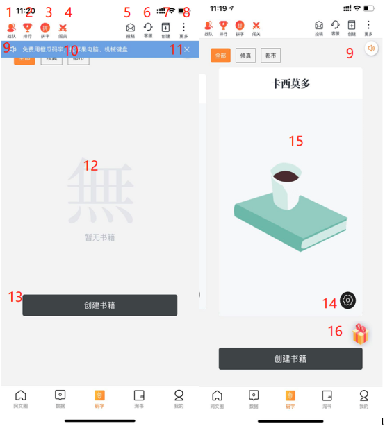 橙瓜码字