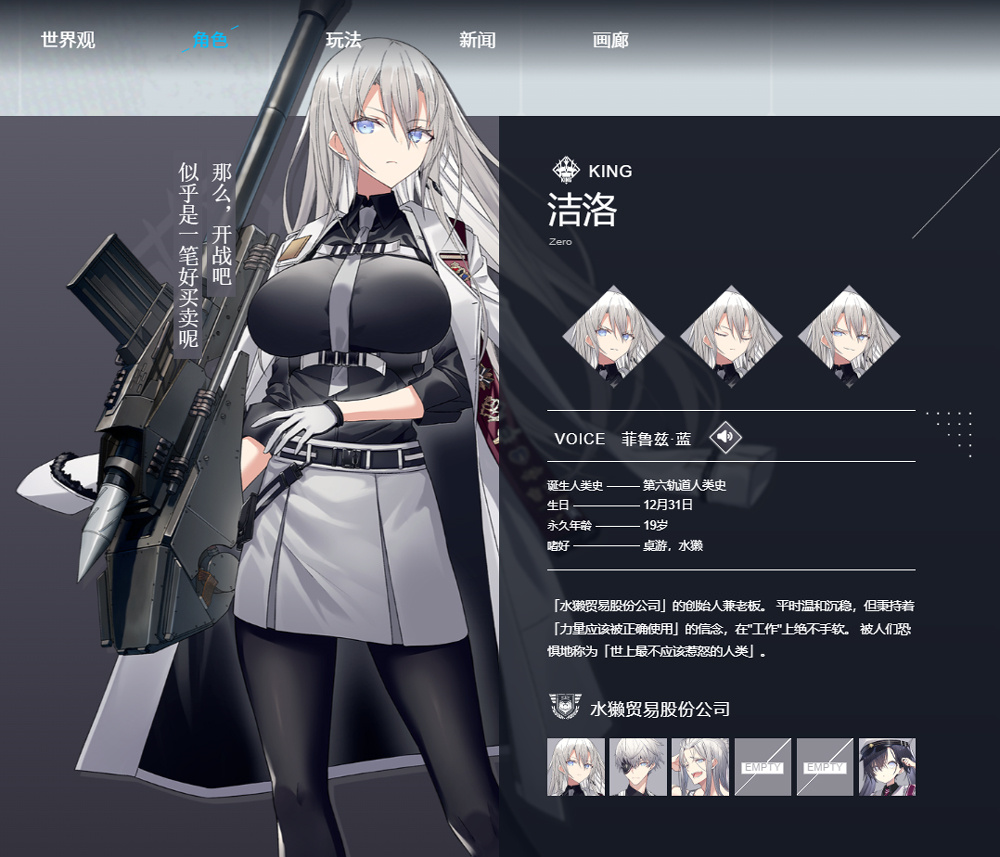 洁洛
