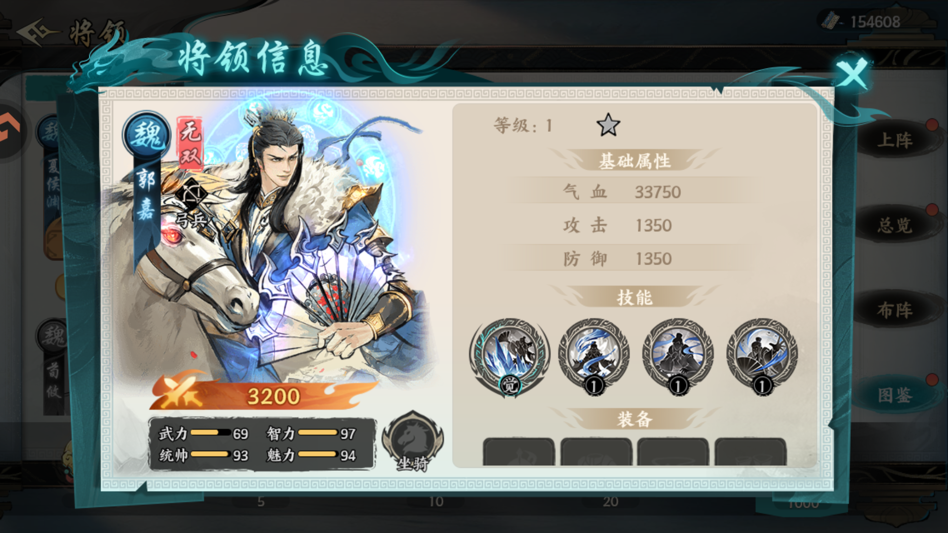 武将推荐2