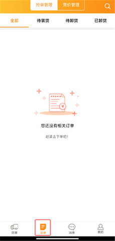 物流宝