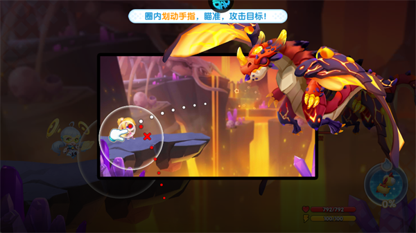 游戏攻略截图3