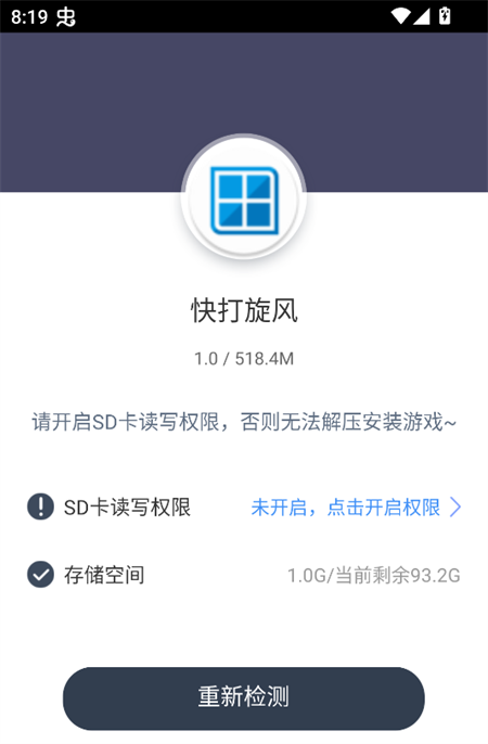 游戏攻略截图1