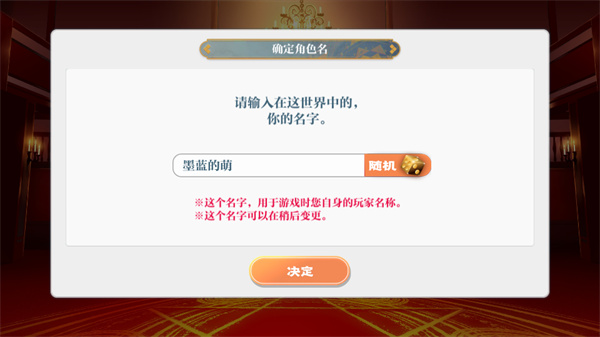 游玩教程截图3