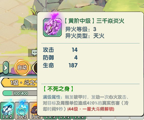游戏攻略截图2