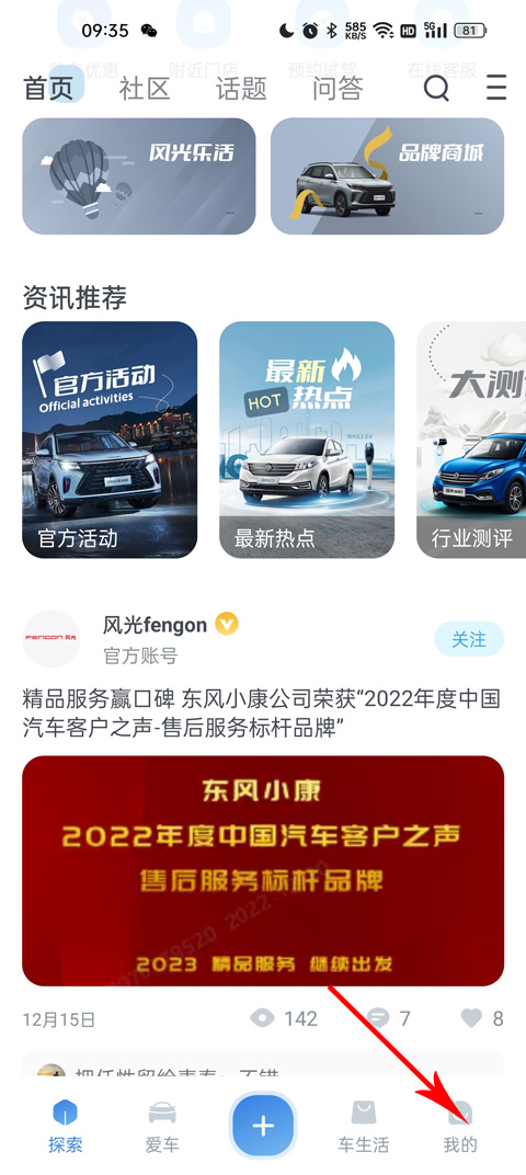 风光e家