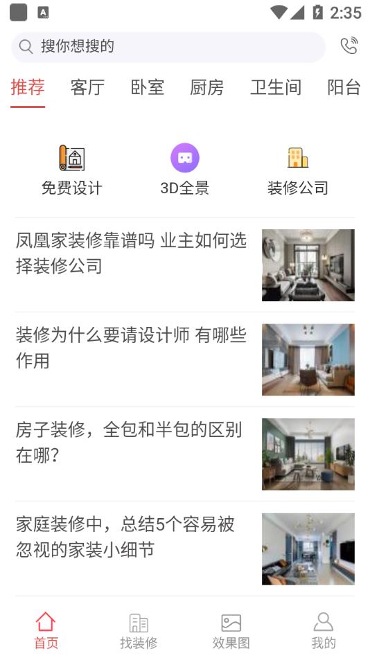 凤凰家