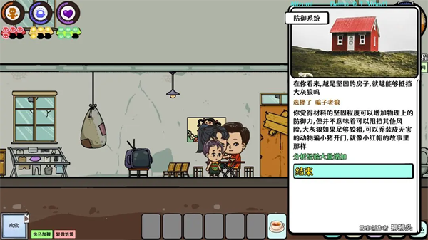 三只小猪