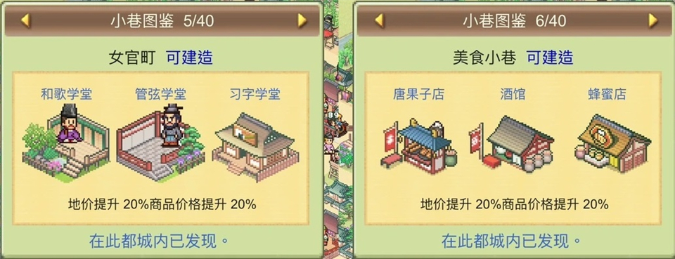 小巷图鉴3