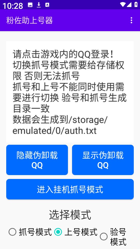 粉佐助查询器