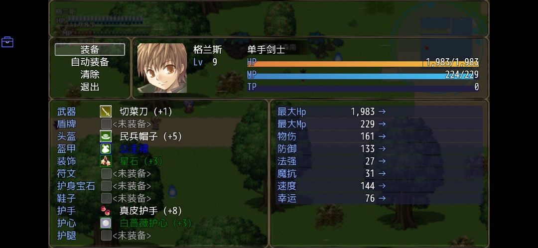 前期攻略4