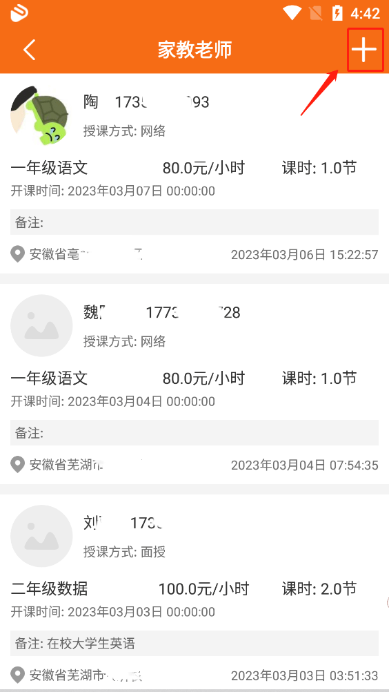 校虾