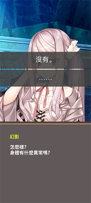 游戏攻略截图3