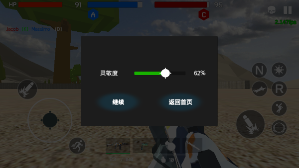 游戏攻略截图7