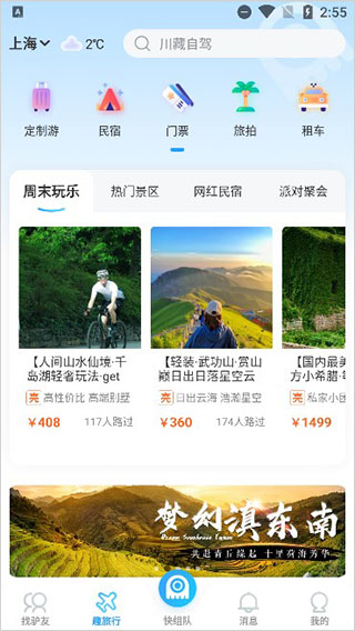 墨鱼旅行2023