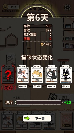 猫咖怪谈内置mod菜单