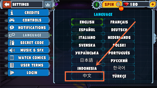游戏攻略截图3
